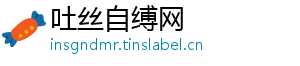 吐丝自缚网